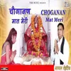About Choganan Mat Meri Song